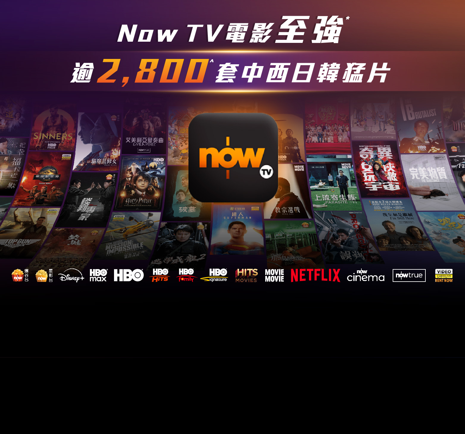 Now TV 首頁| Now TV