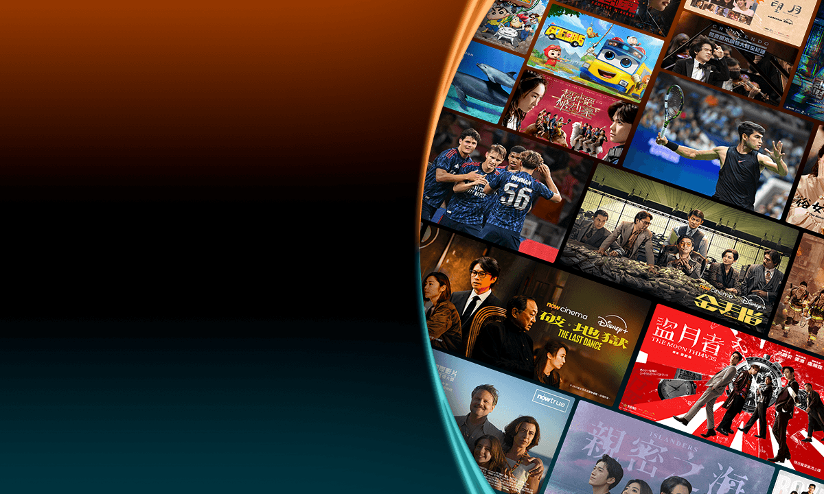 Now TV 首頁| Now TV