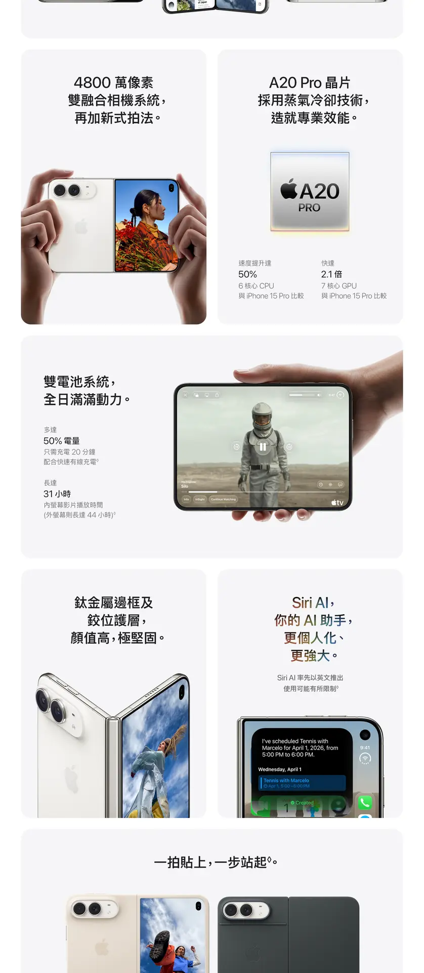 iPhone 18 Pro - TC