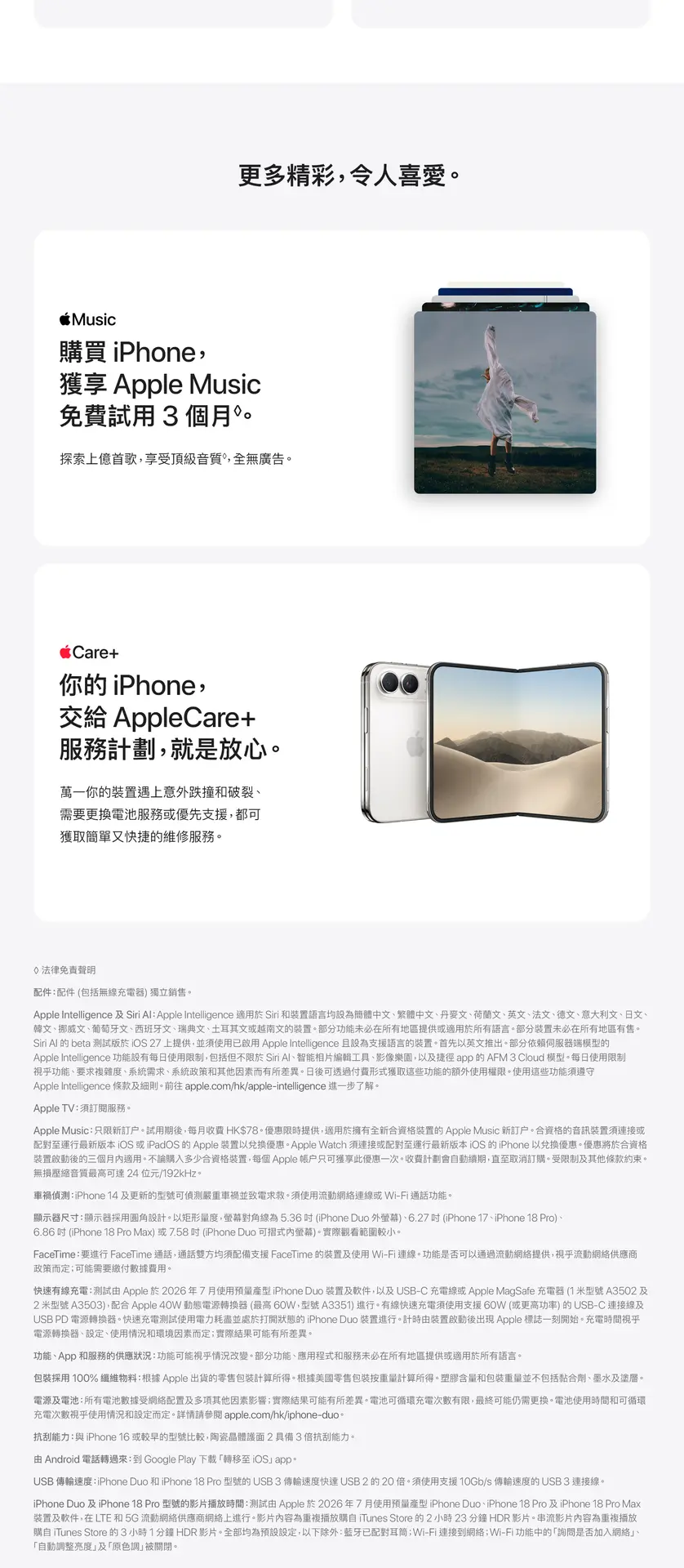 iPhone 18 Pro - TC